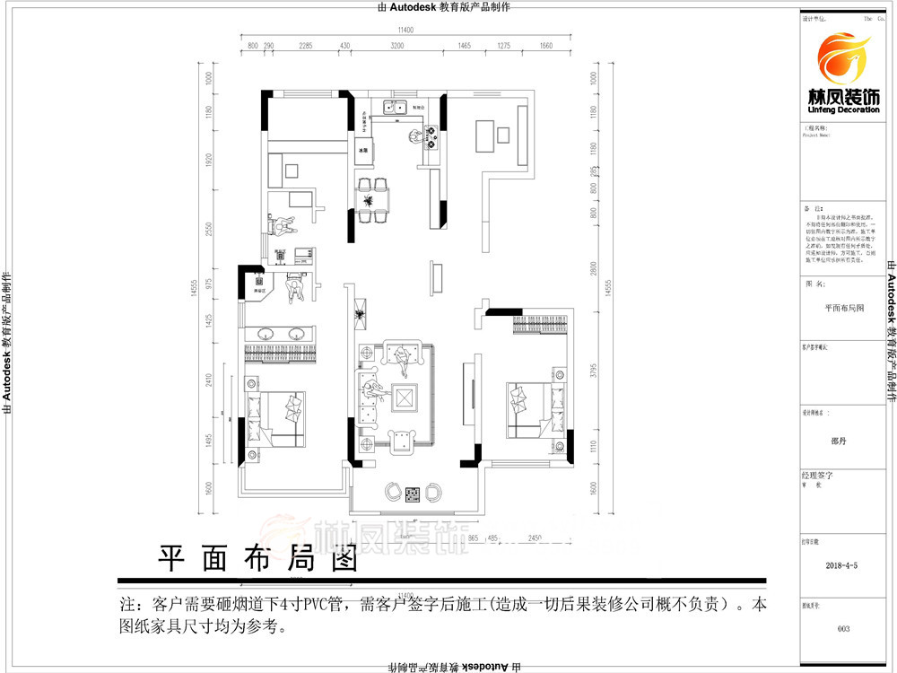 華潤二十四城-130平-港式風格-戶型圖.jpg